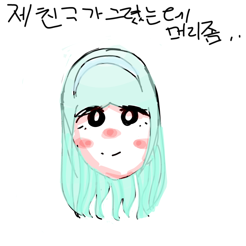 이상한..가.. : 이상한..가요? 스케치판 ,sketchpan