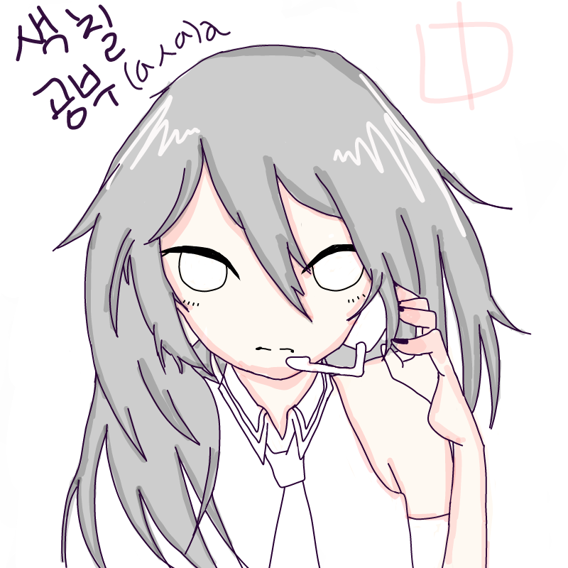 아직다안그.. : 아직다안그렸어요(다른사람들따라그리지마세요) 스케치판 ,sketchpan