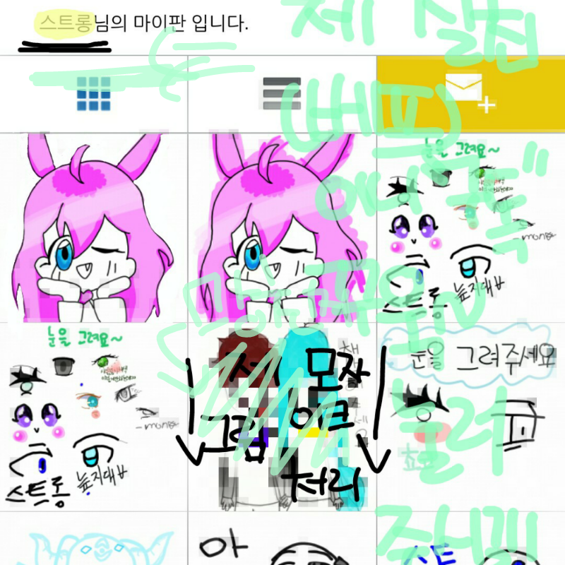 구독해주세.. : 구독해주세요!!!!! 스케치판 ,sketchpan