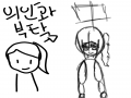 아직입니.. : 아직입니다.. 스케치판 ,sketchpan