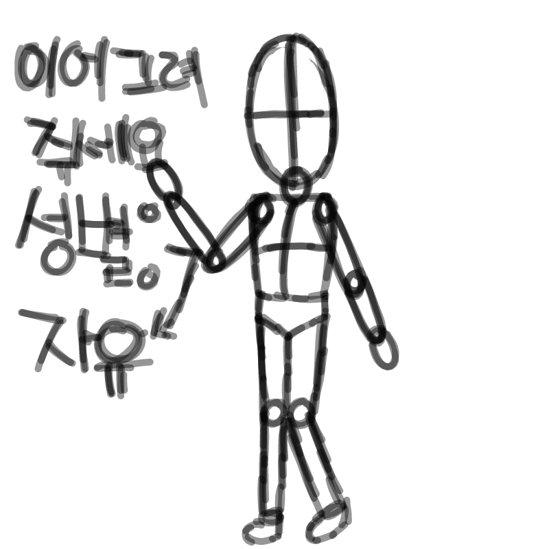   :   스케치판 ,sketchpan