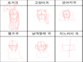   :   스케치판 ,sketchpan
