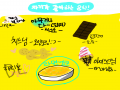   :   스케치판 ,sketchpan