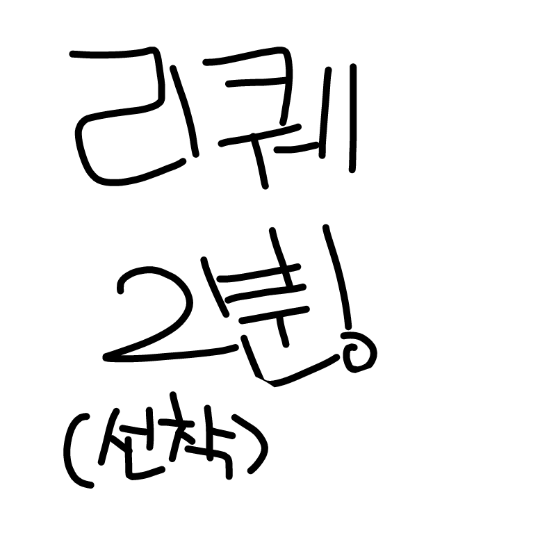  :   스케치판 ,sketchpan