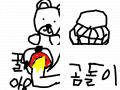 곰돌이 : 곰돌이삼ㅋㅋㅋ 스케치판 ,sketchpan