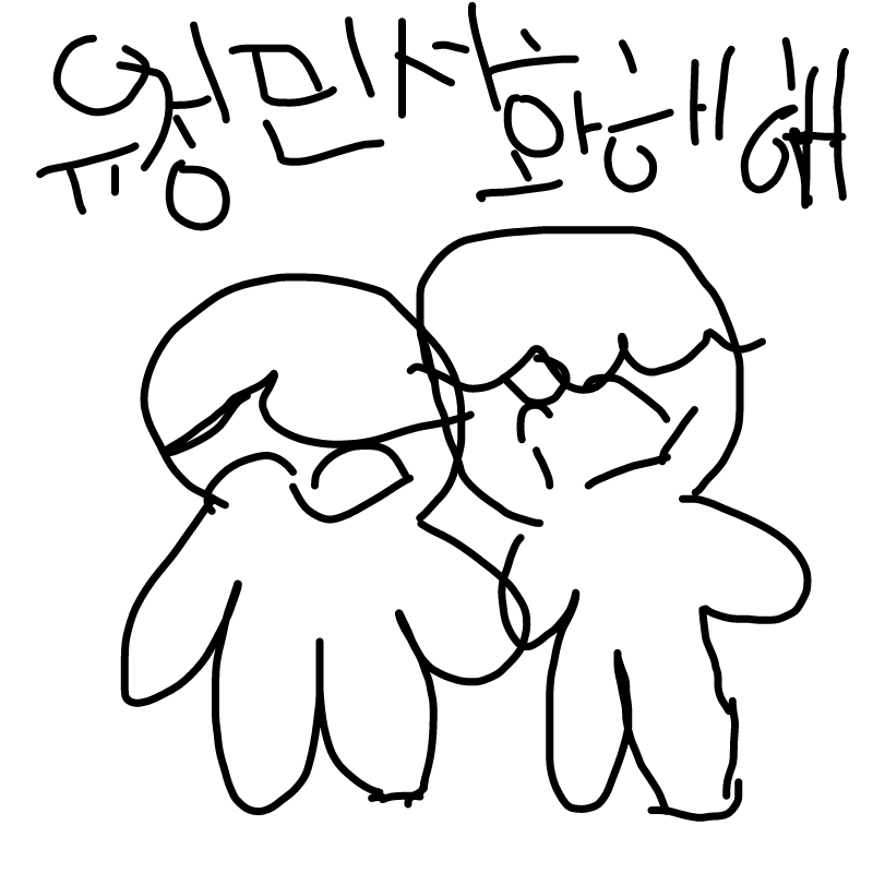 화해의편.. : 화해의편지 스케치판 ,sketchpan