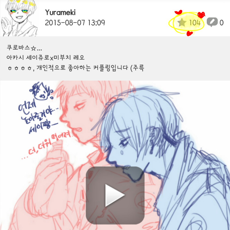 헉ㄱ, 처음.. : 헉ㄱ, 처음으로 100개 넘게ㅔ 받았네요! 감사합니ㅣ다♡ 스케치판 ,sketchpan