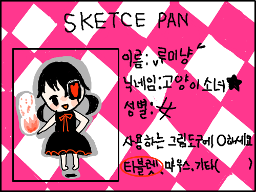 와아아아아 : 기염ㅋ 루미냥은 마법소녀인데요 부모님은 악마에게 당하셔서 돌아가셨구요 악마를 물리치려고 계약해 마법펫을 얻습니다 마법펫은 요술봉의 하나의 버튼에서 나와요 스케치판 ,sketchpan