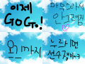사랑해서 미안해1 : 그냥 만화좀 그릴려구요. 스케치판 ,sketchpan