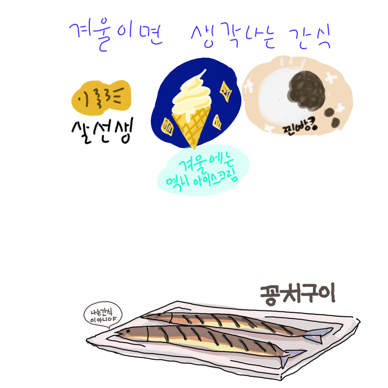   :   스케치판 ,sketchpan