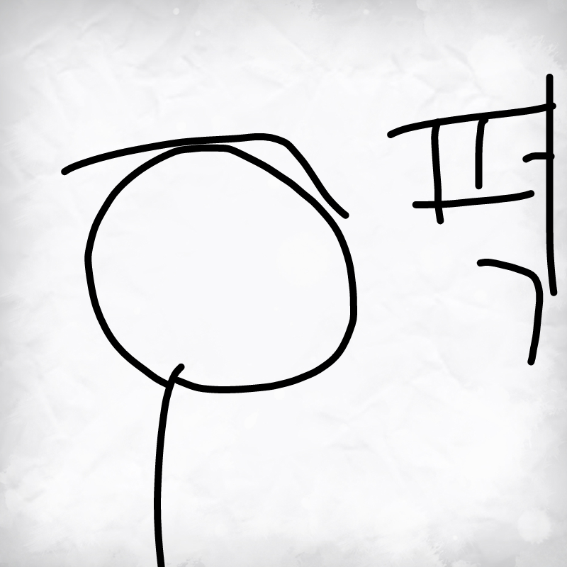 벽을치는장.. : 벽을치는장면입니다 스케치판 ,sketchpan