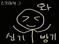   :   스케치판 ,sketchpan