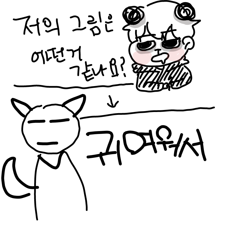   :   스케치판 ,sketchpan