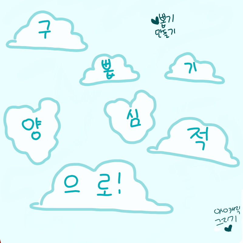   :   스케치판 ,sketchpan