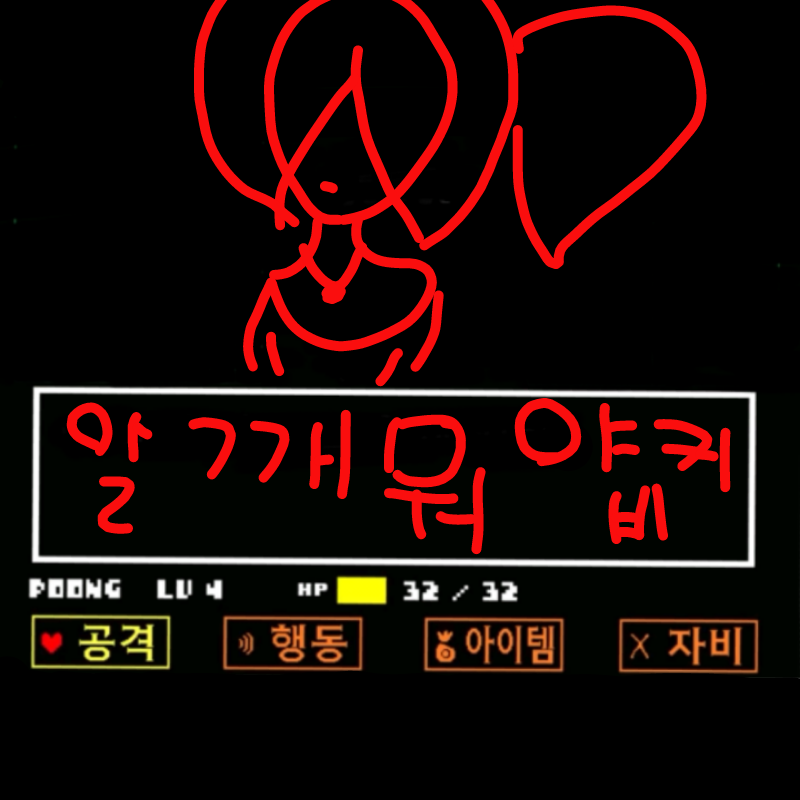   :   스케치판 ,sketchpan