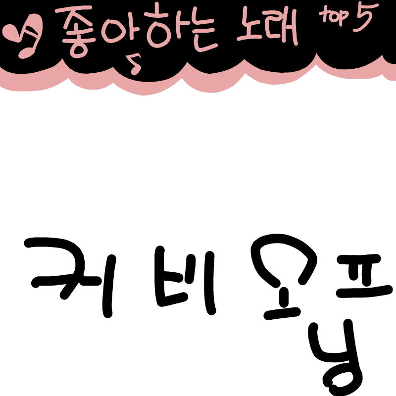   :   스케치판 ,sketchpan