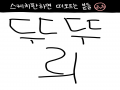  :   스케치판 ,sketchpan
