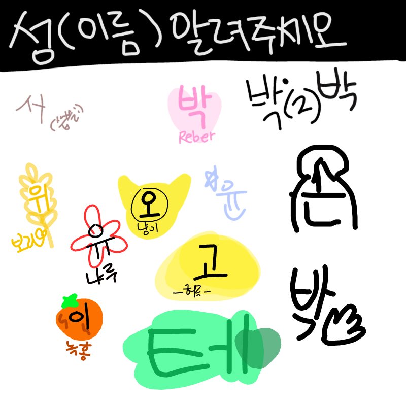   :   스케치판 ,sketchpan