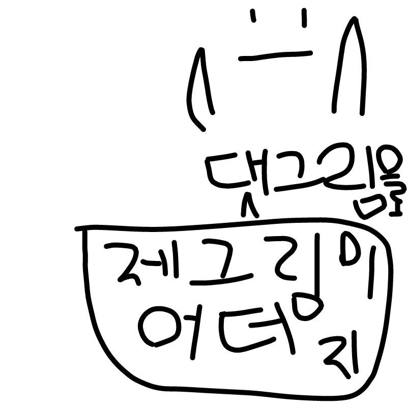   :   스케치판 ,sketchpan