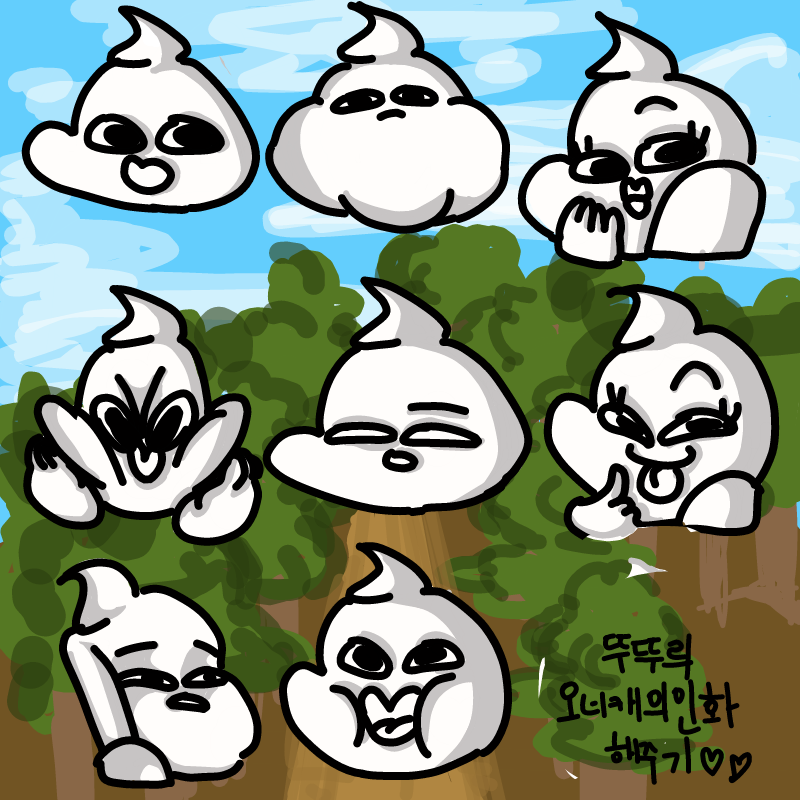 난자신있.. : 난자신있서 스케치판 ,sketchpan
