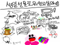 난커비인.. : 난커비인형 스케치판 ,sketchpan