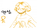 샛별님감사.. : 샛별님감사함니다♡♡♡♡ 스케치판 ,sketchpan