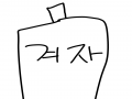 색공 : 색공 스케치판 ,sketchpan