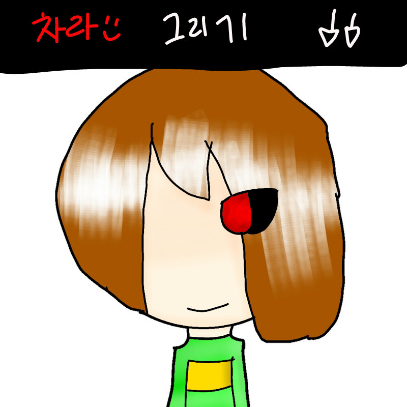 이비스로그.. : 이비스로그린차라 스케치판 ,sketchpan
