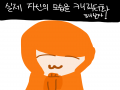   :   스케치판 ,sketchpan