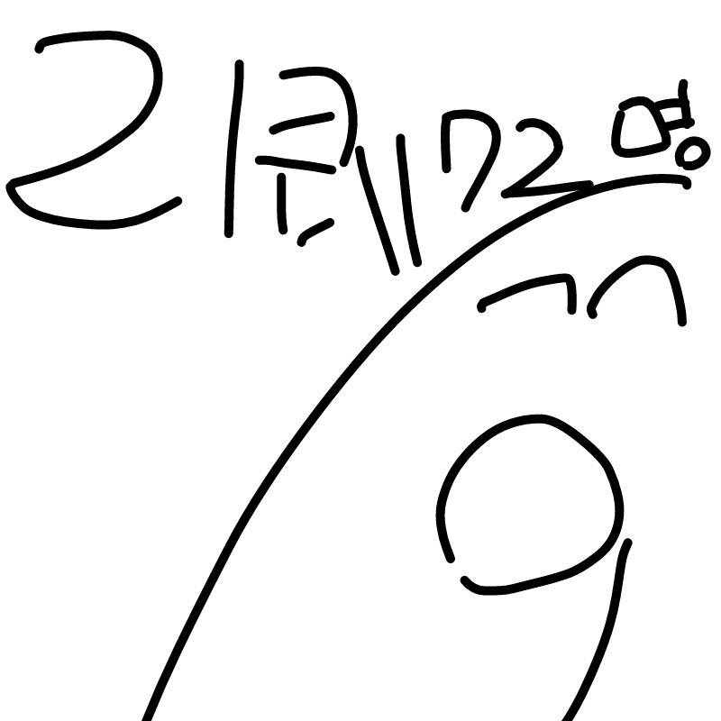   :   스케치판 ,sketchpan