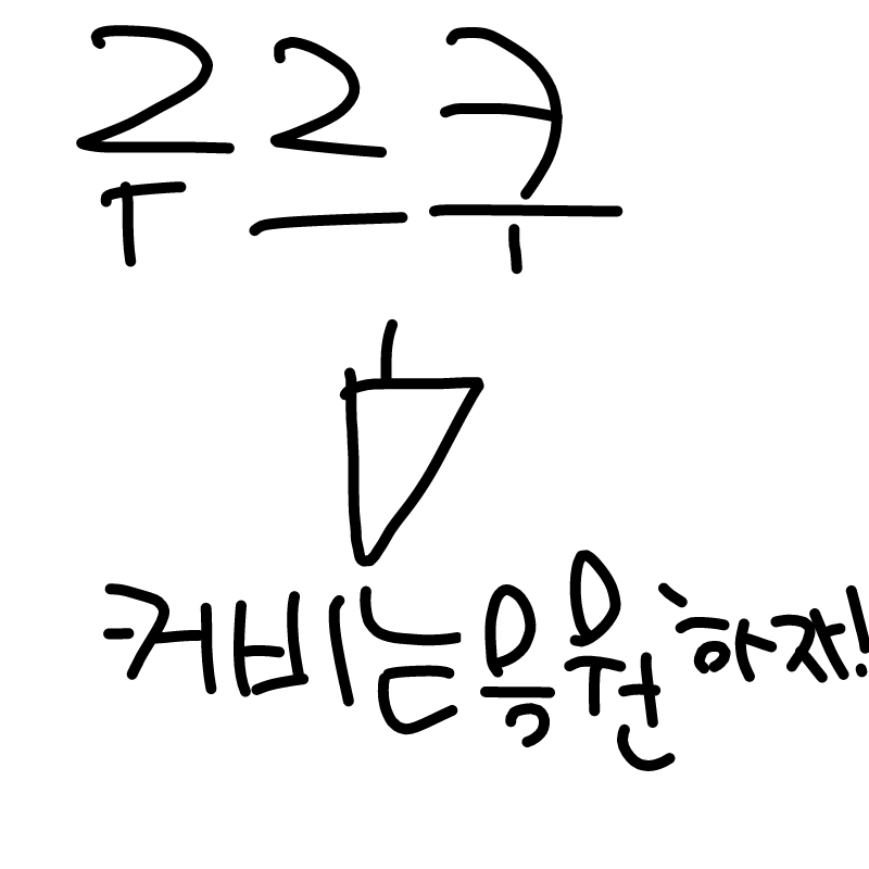 드디어닉바.. : 드디어닉바꿔서요 스케치판 ,sketchpan