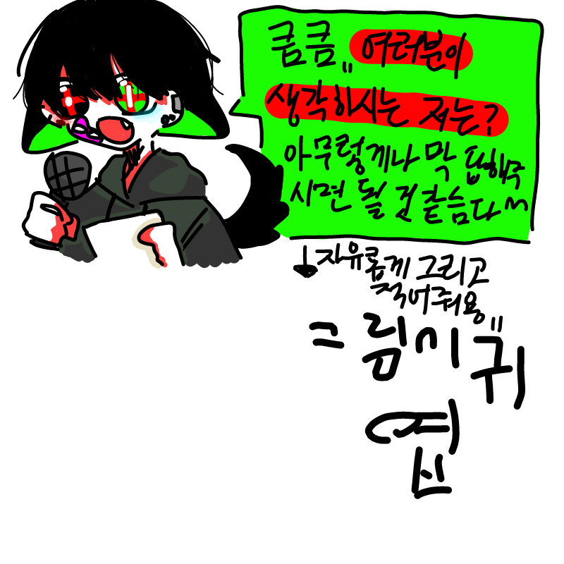   :   스케치판 ,sketchpan