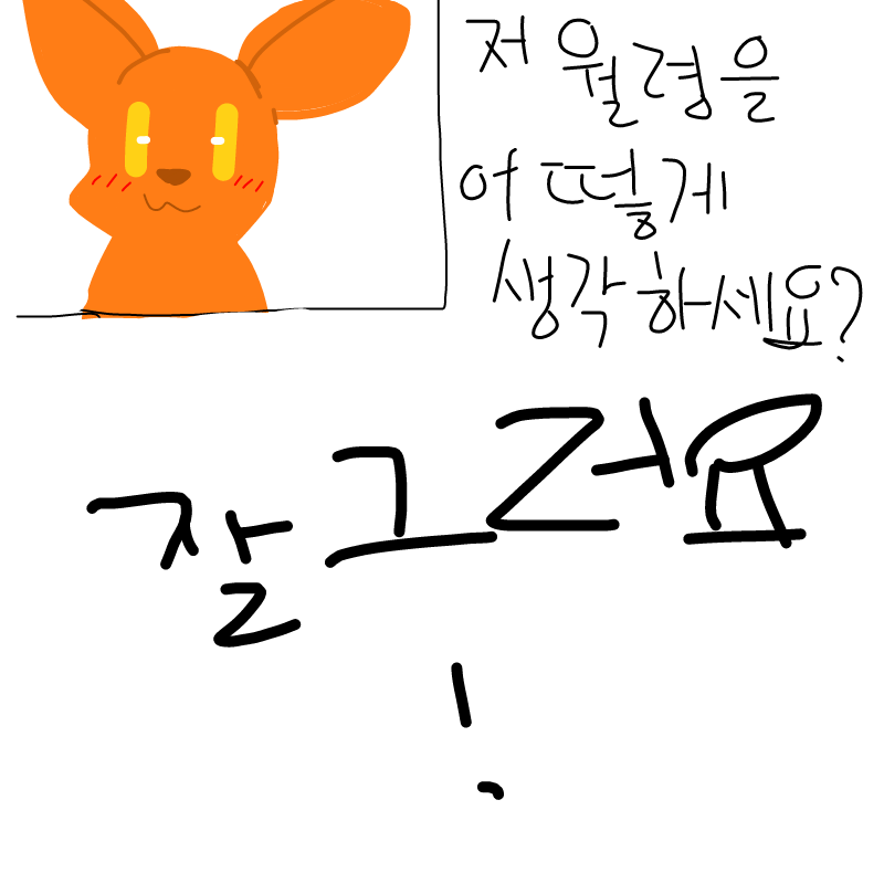   :   스케치판 ,sketchpan