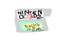 닌텐도칩 .. : 닌텐도칩 그리기 스케치판 ,sketchpan