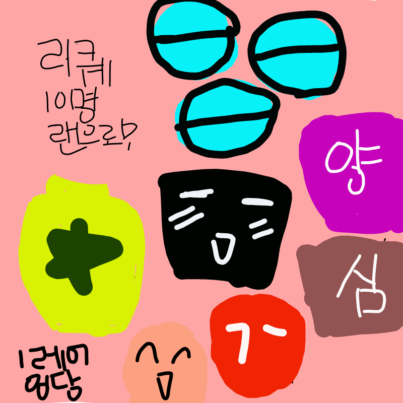   :   스케치판 ,sketchpan