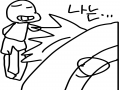 나는... : 나는... 스케치판 ,sketchpan