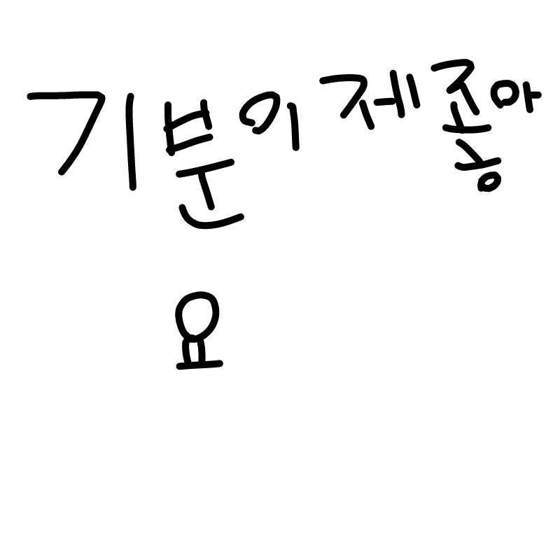   :   스케치판 ,sketchpan