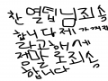   :   스케치판 ,sketchpan