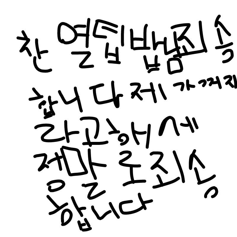   :   스케치판 ,sketchpan