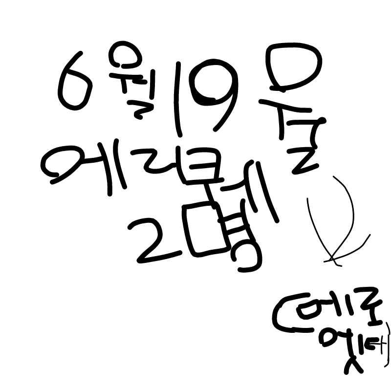   :   스케치판 ,sketchpan