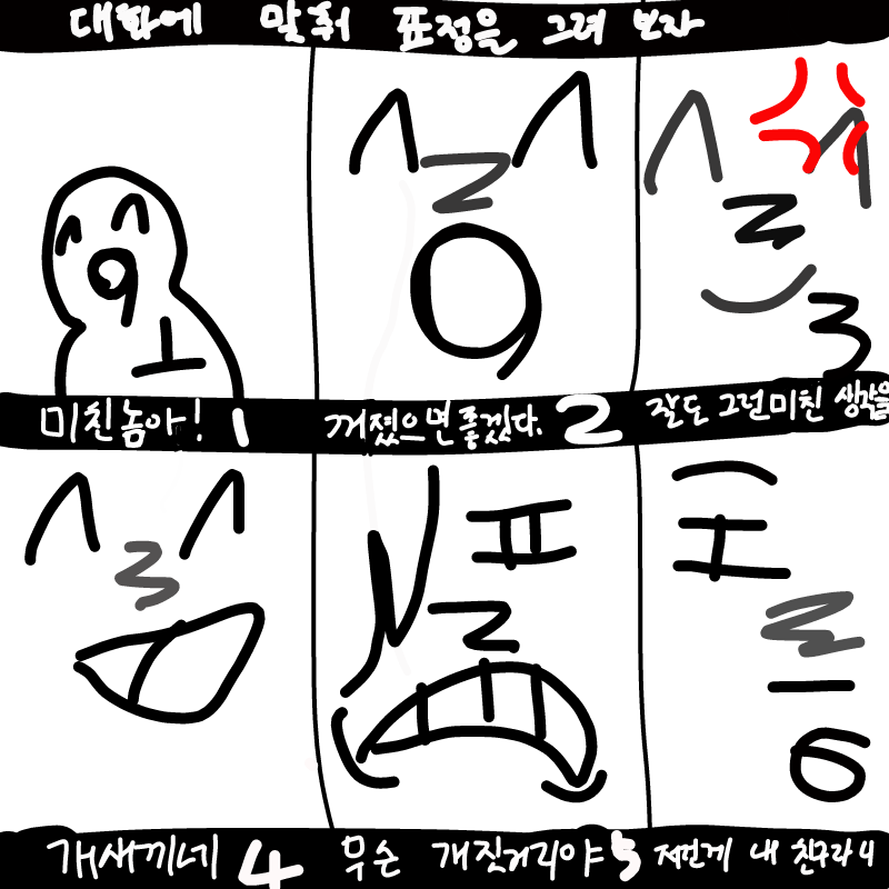 :D : :D 스케치판 ,sketchpan