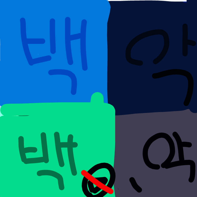 뽑기 : 뽑기 스케치판 ,sketchpan