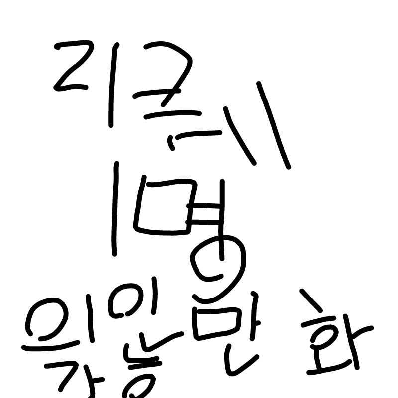   :   스케치판 ,sketchpan