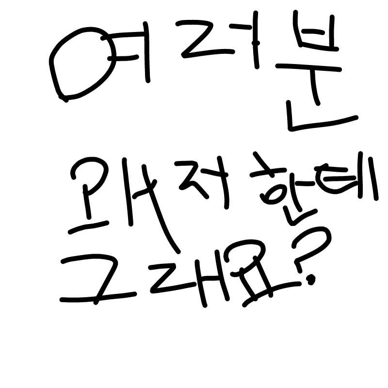   :   스케치판 ,sketchpan