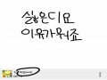 꿀벌이가저.. : 꿀벌이가저한데뭐라고했어요 스케치판 ,sketchpan