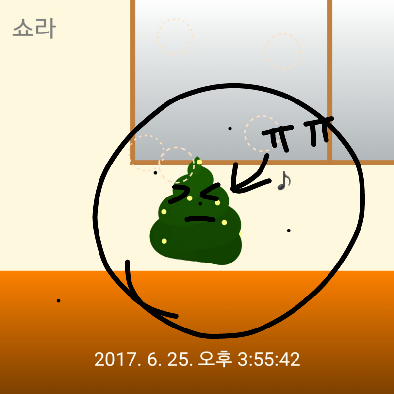 어떻개 : 어떻개 스케치판 ,sketchpan