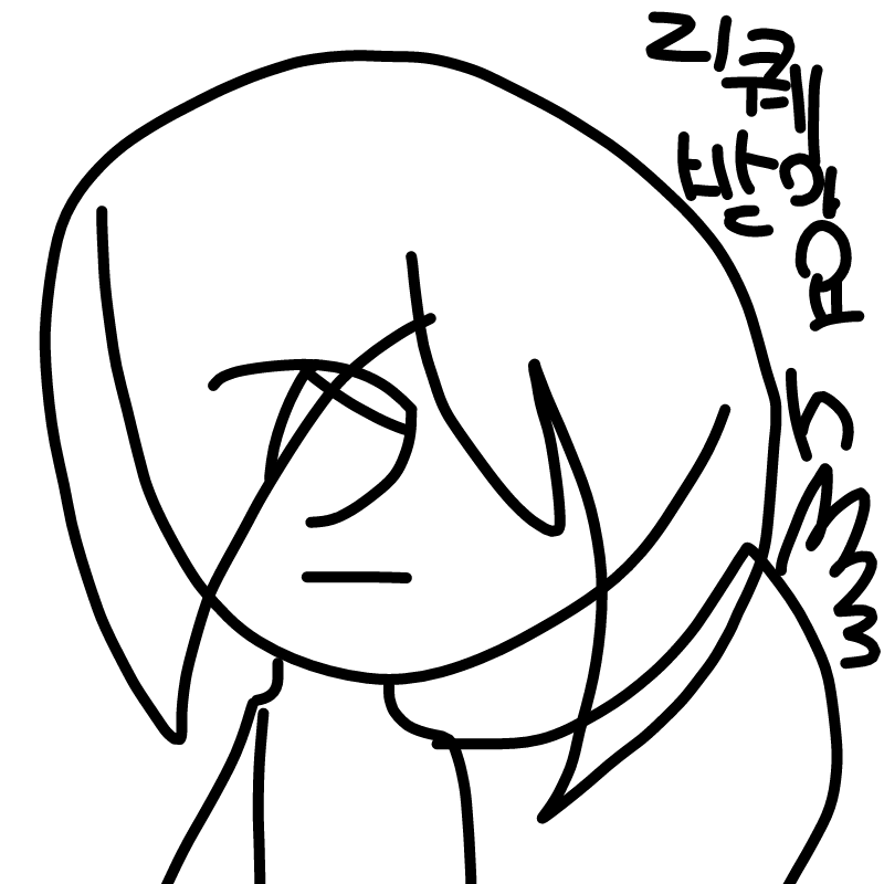 호엑 뚜뚜.. : 호엑 뚜뚜릐언니도받아요♡ 스케치판 ,sketchpan
