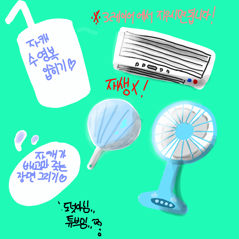   :   스케치판 ,sketchpan