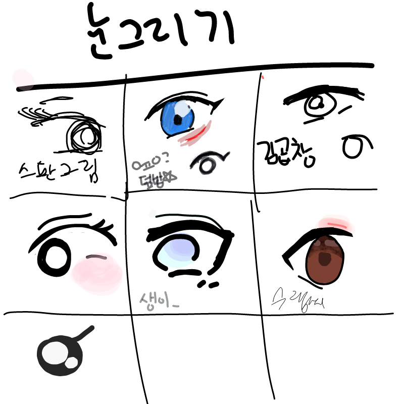   :   스케치판 ,sketchpan