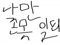   :   스케치판 ,sketchpan